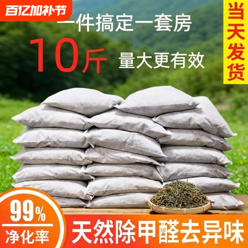 茶叶梗去甲醛铁观音装修家用除味茶梗10斤袋装新房车吸甲醛去异味