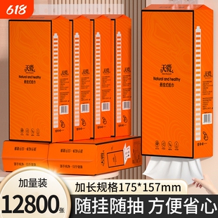 10大提12800张悬挂式纸巾抽纸卷纸家用餐巾纸婴儿面巾纸实惠加量