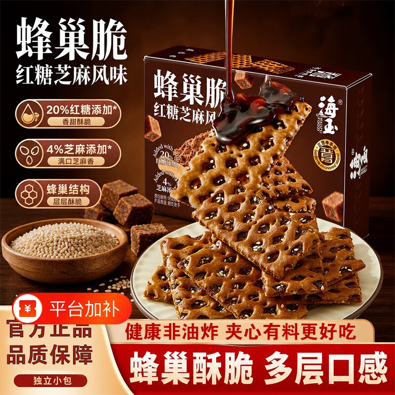 海玉苏打夹心饼干红糖焦糖爆款山西特产小吃零食巧克力酥脆芝麻