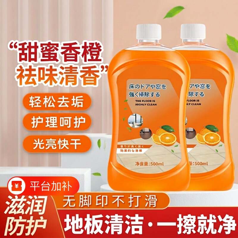 木地板瓷砖清洁剂拖地面专用清洁液抛光去污除垢洗家用强力清香