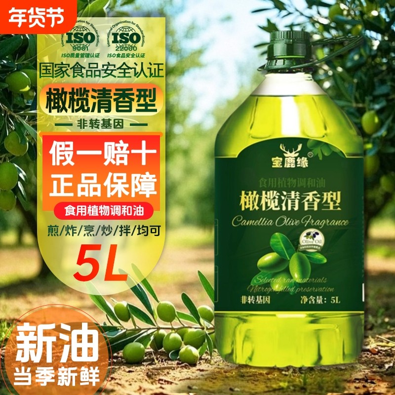 【营养健康】正品5升橄榄油特级初榨非转基因食用压榨调和油家用