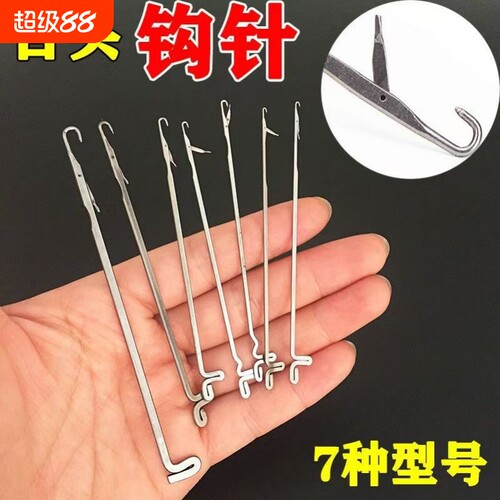 带舌钩针毛衣修补|超4000次加购