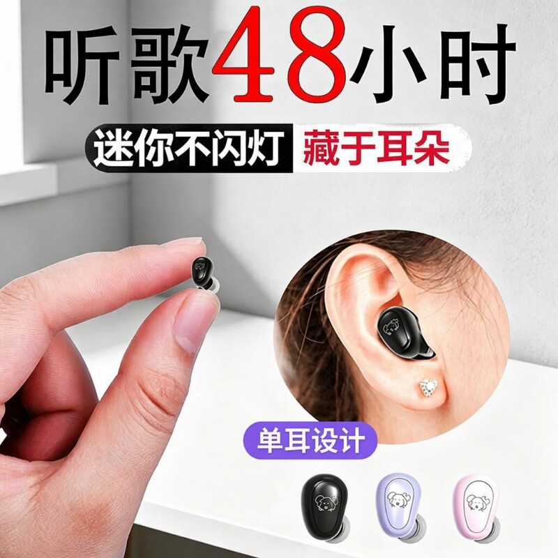 迷你入耳式无线蓝牙耳机2026新款高音质通话超长续航降噪单耳隐形