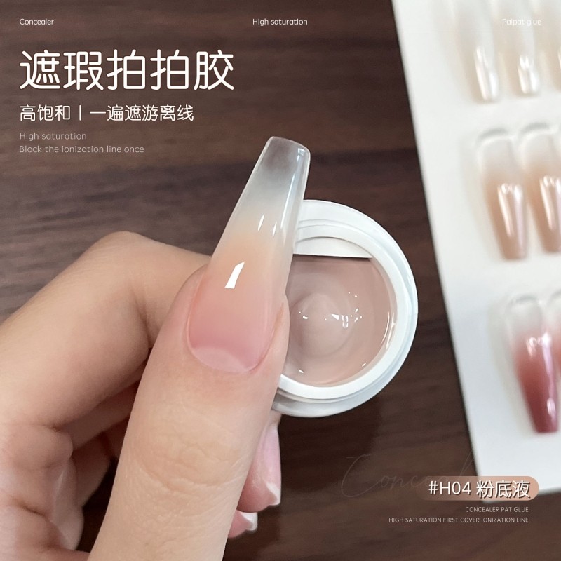 遮瑕拍拍胶美甲店专用特调遮游离线腮红渐变指甲油胶裸色持久彩色