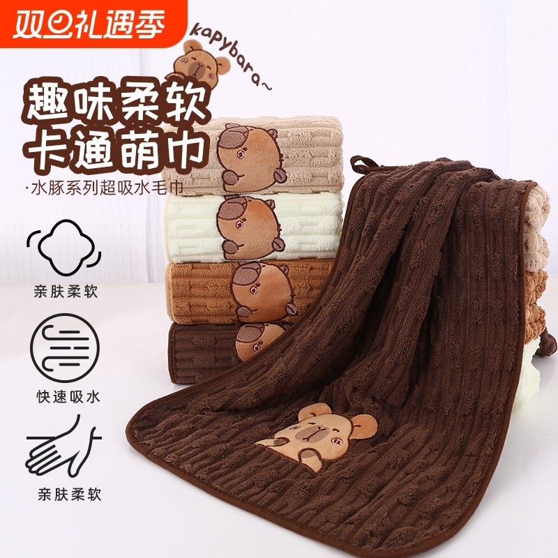 毛巾可爱卡皮巴拉洗脸毛巾比纯棉柔软吸水速干男女儿童通用不掉毛