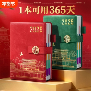 2026年新款日程本计划表笔记本子365天每日计划本周效率手册国潮日历记事本加厚日记本2026日记录随身会议