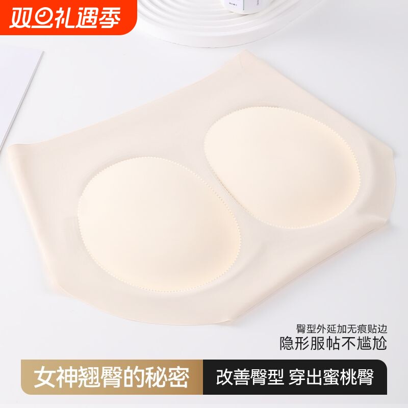 丰臀自然性感假屁股纯色提臀中腰