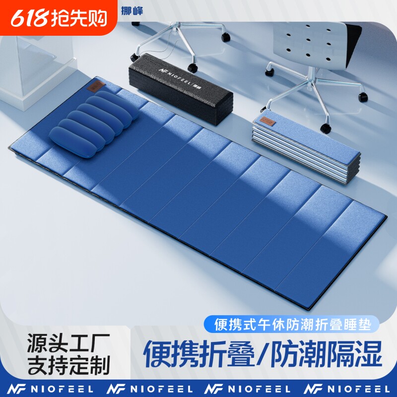 学校办公室午休折叠垫子睡觉睡垫单人便携打地铺户外防潮午睡地垫