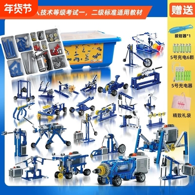 学校同款积木编程机器人套装