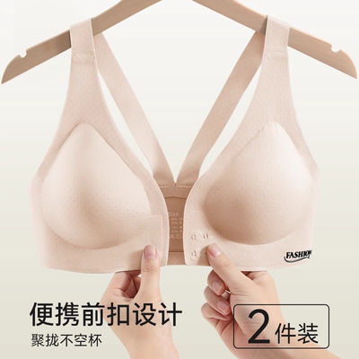 前扣文胸无钢圈无痕文胸交叉美背小胸聚拢内衣女收副乳防下垂内衣