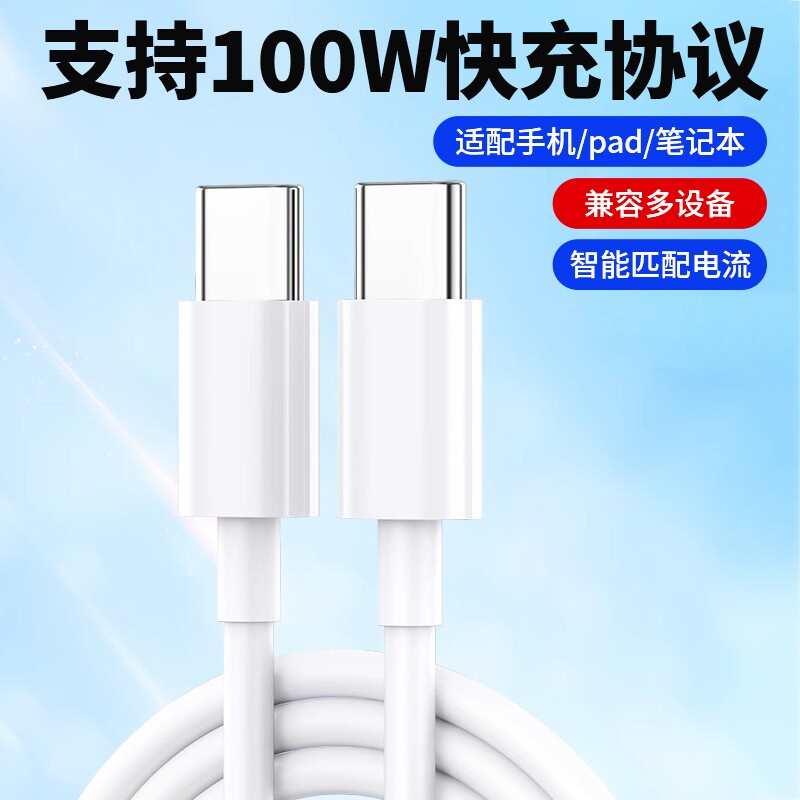 驯龙师 100W双头type-c数据线双向tpyec双pd快充ctoc适用小米华为荣耀tpc车载充电线器笔记本电脑typc公对公图片