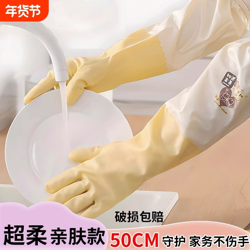 加长洗碗手套家务厨房耐用防水橡胶加绒加厚清洁乳胶洗衣服专用的,家庭/个人清洁工具,常规家务手套,淘宝优惠券,粉丝福利购,淘宝优惠卷