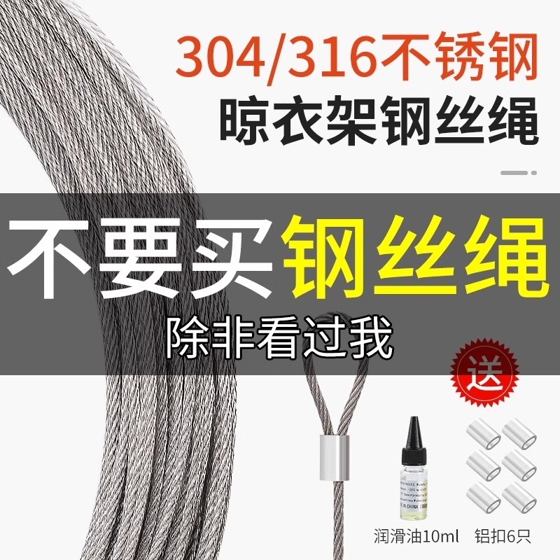 304不锈钢钢丝绳遥控电动升降晾衣架316室内晾衣杆更换配件晒衣绳