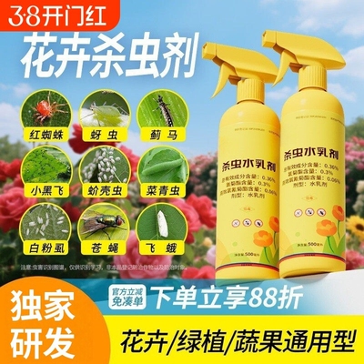 史丹红蜘蛛专用杀虫剂