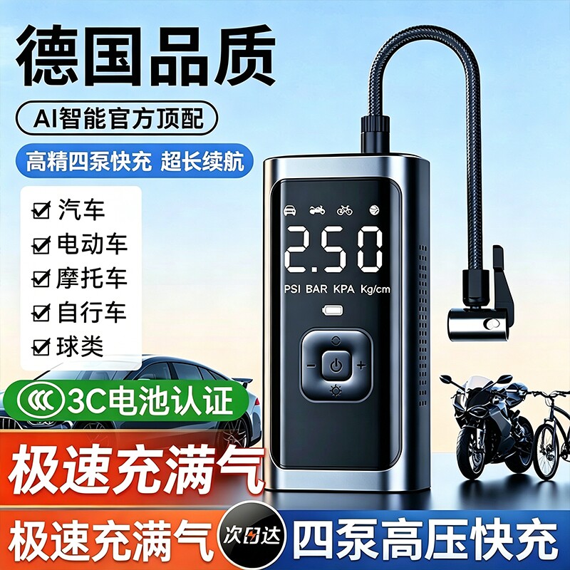 车载无线充气泵带测胎压打气筒图片