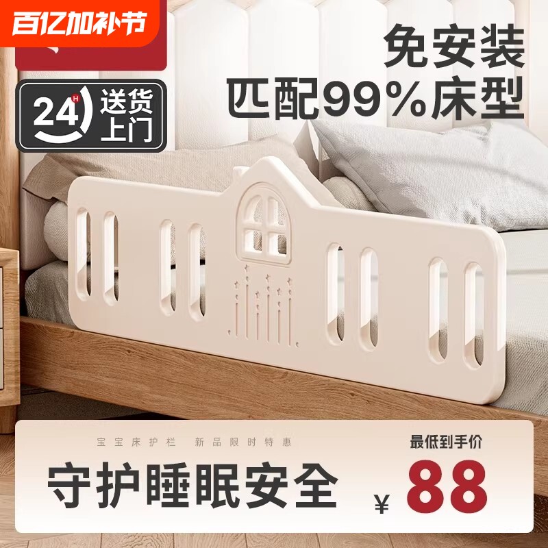 床围栏宝宝防摔防护栏婴儿童床围床边挡板加高一侧单W面隔板便携
