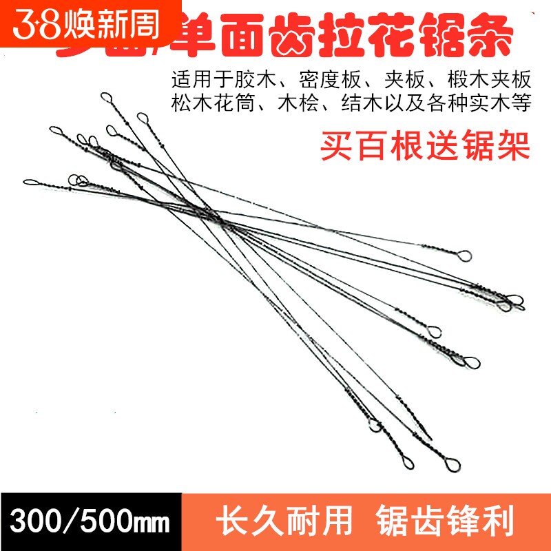 拉花锯条超细万能钢丝锯条单面多面齿手工线 线锯条木工手拉锯条