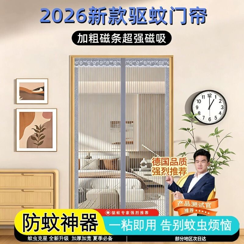 2026新款高档防蚊门帘磁性金刚网纱门纱窗家用强力磁条磁块自粘
