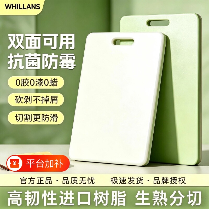 母婴级菜板防霉抗菌家用砧板【双面分区】切厨房塑料粘板防滑方形
