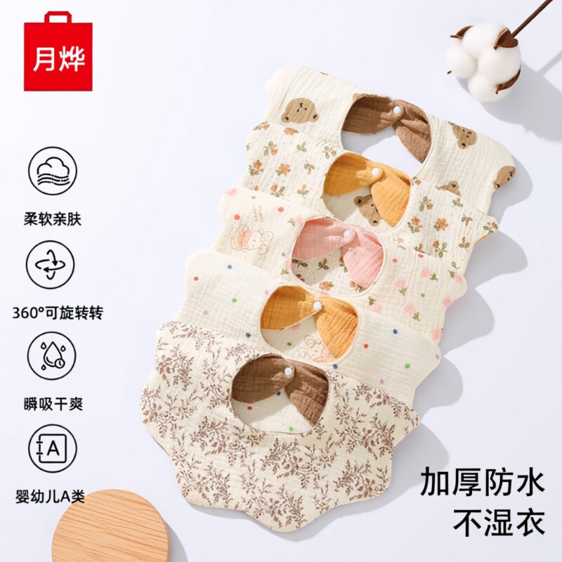 新年口水巾婴儿围嘴防水新生儿宝宝纯棉纱布加厚加大围兜巾速干