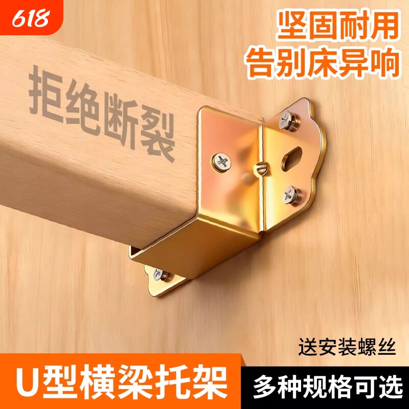 加厚床关铰u形床挡实木床横梁托架床插挂勾配件插扣床板固定五金
