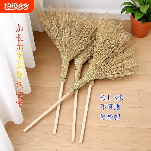 铁扫把天然植物手工加长加宽加厚木手柄扫把笤帚扫地室外扫落叶