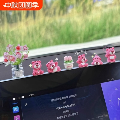汽车摆件新款可爱草莓熊解压车内后视镜饰品中控台屏幕装饰女花瓶