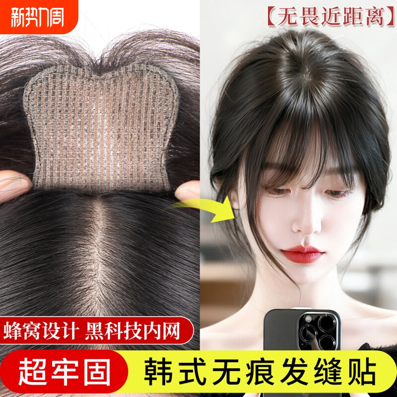 魔术贴假发片真发遮头顶白发女增发量蓬松自然无痕高颅顶假发刘海