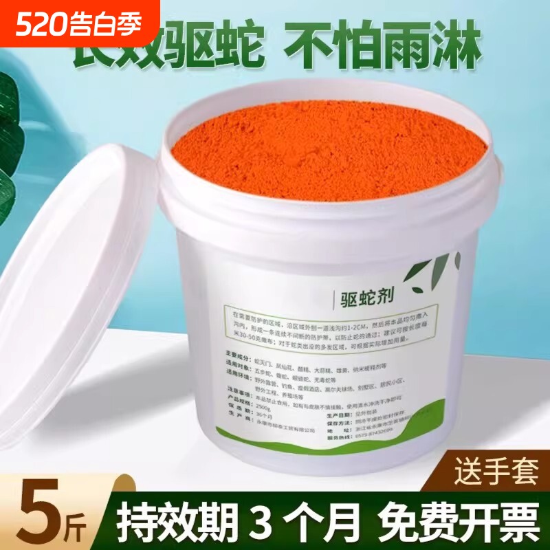 雄黄驱蛇粉强力防蛇长效持久神器户外驱蛇用品家用庭院驱蛇装备