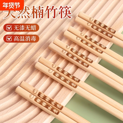 呈舒无漆无蜡无毛刺天然竹筷