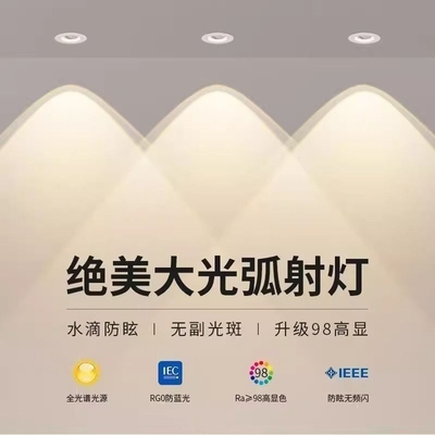 超薄防眩嵌入式led射灯客厅筒