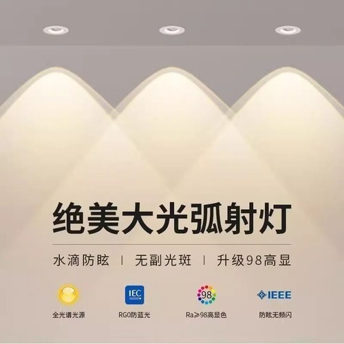 超薄防眩led嵌入式射灯家用筒