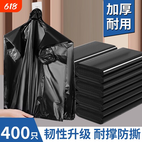特厚垃圾袋一次性批发办公厨房家庭用宿舍黑色手提背心式塑料袋子