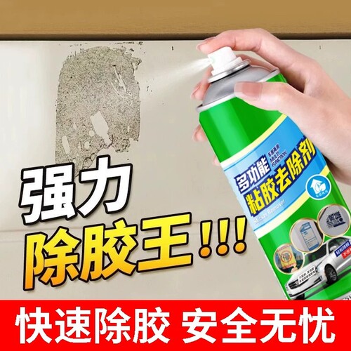 除胶剂多功能家用去胶神器