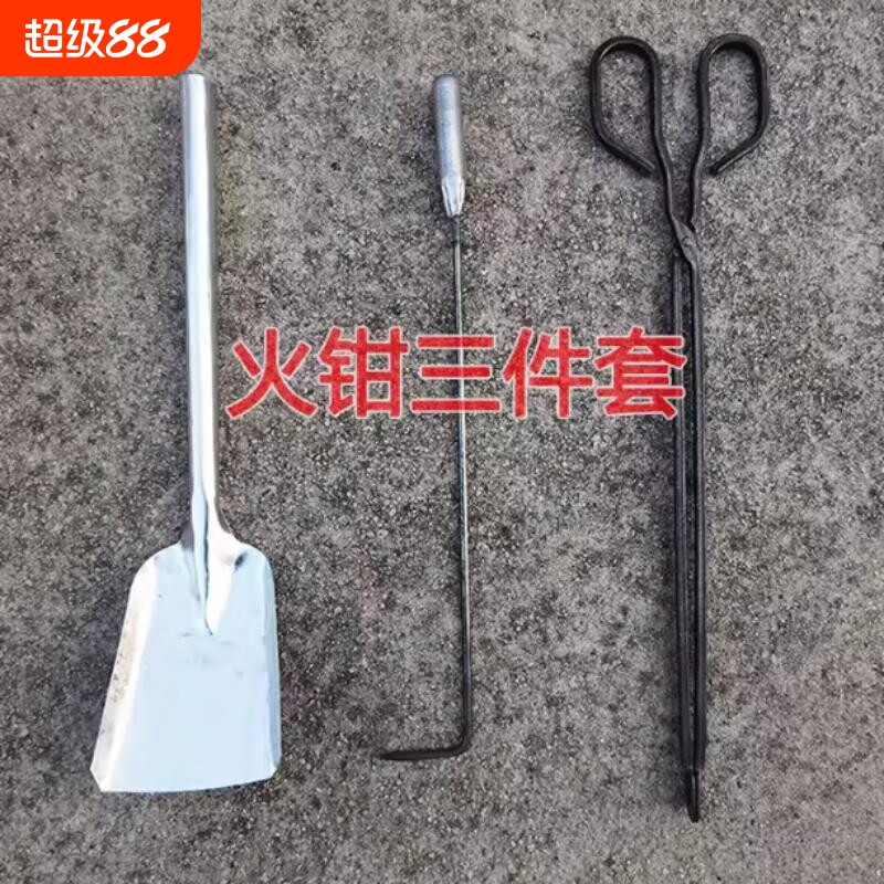 老式火钳夹子火剪炭钩煤铲火钳子三件套夹煤球炭块烧烤木炭垃圾夹