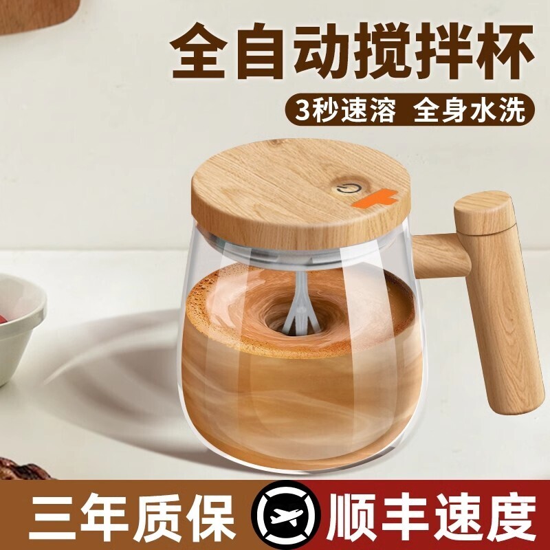 杯新款玻璃咖啡女豆浆电动搅拌杯专用自动女士杯子高档精致充电