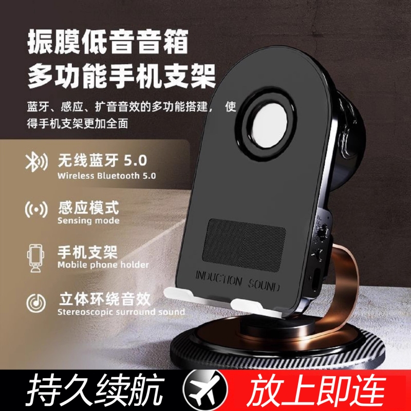振膜低音蓝牙音箱多功能无线充电手机平板感应支架