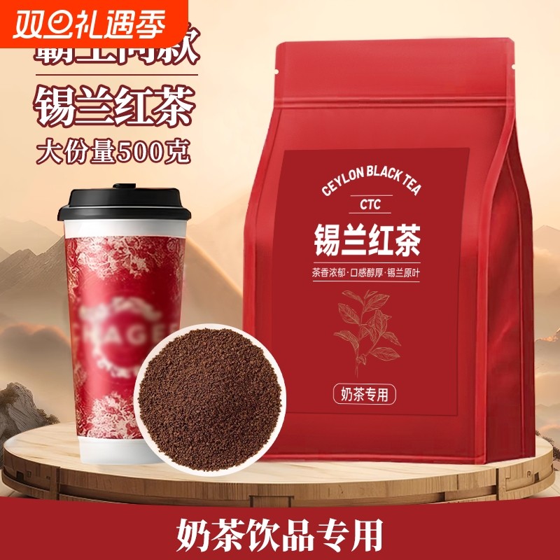 特浓锡兰红茶红茶粉奶茶店专用茶手打柠檬茶原料斯里兰卡茶叶茶粉