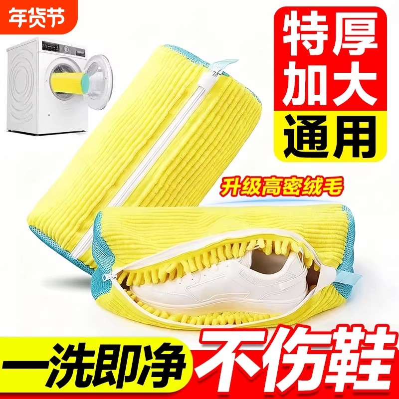洗衣机专用洗鞋袋懒人防变形护洗袋家用过滤加厚软毛鞋刷洗鞋神器,收纳整理,护洗袋,淘宝优惠券,粉丝福利购,淘宝优惠卷