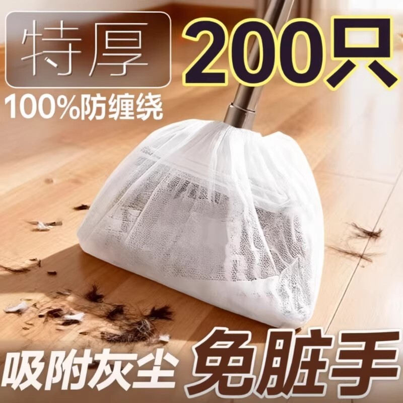 一次性扫把除尘套地面毛发清理神器缝隙清洁静电除尘掸子扫灰打理