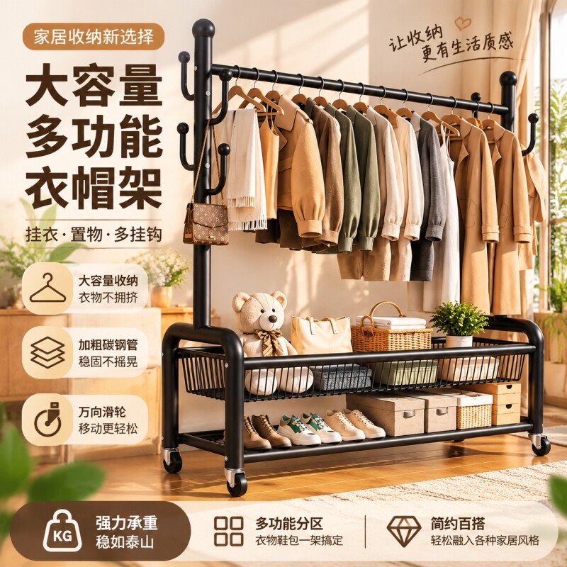 挂衣架落地卧室晾衣架室内加厚落地式家用房间挂衣服架子衣帽架
