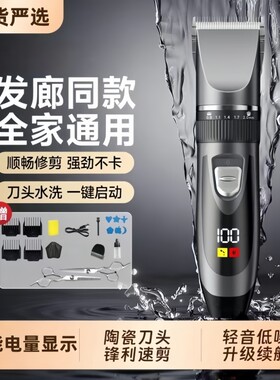 飞利LiI浦电动理发器充电剃头刀