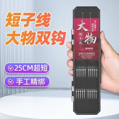 伊势尼鱼钩全套装|超1000次加购