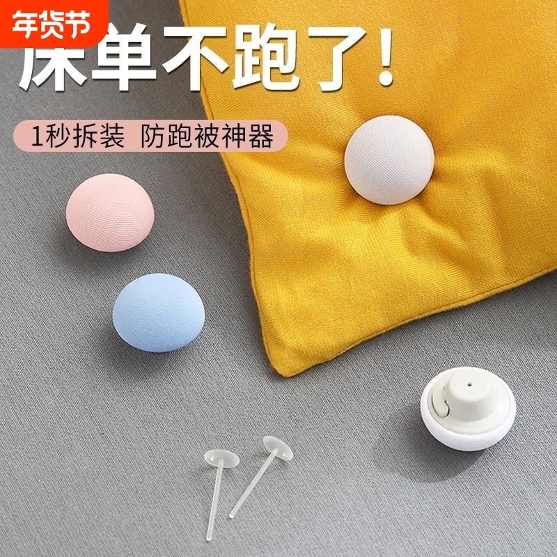 新款被子固定器被套床单棉被无痕安全无针防跑被罩扣隐形神器卡扣,收纳整理,被子固定器,淘宝优惠券,粉丝福利购,淘宝优惠卷