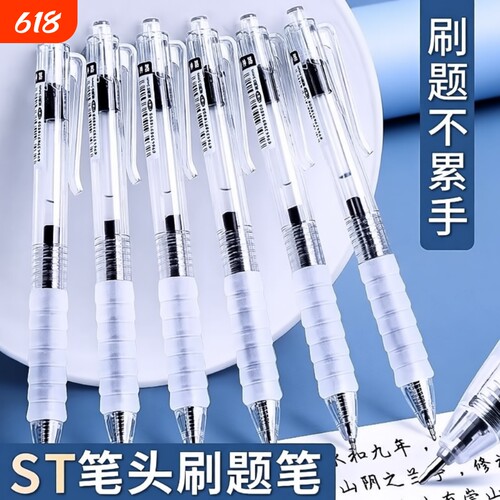 云握红笔作业神器考试笔按动笔