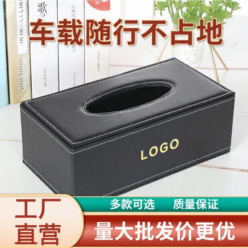 酒店纸巾盒皮革木质KTV餐厅抽纸盒家用高档纸抽木盒客厅遥控器