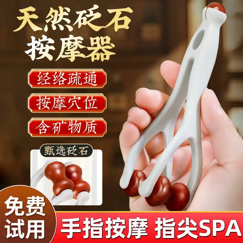 手指按摩器砭石滚轮按摩夹手部关节经络疏通变细刮神器穴位手掌