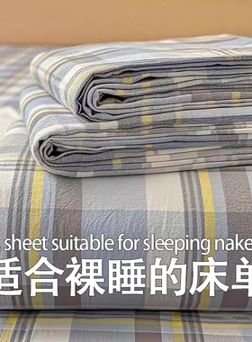 水洗棉床单单件家用1米5学生宿舍单人被单子枕套三件套四季通用