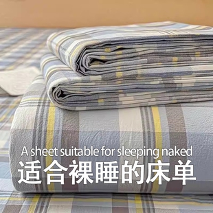 水洗棉床单单件家用1米5学生宿舍单人被单子枕套三件套四季通用