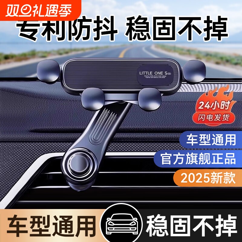 2025新款手机车载支架出风口专用汽车车支撑高级导航固定车上车内